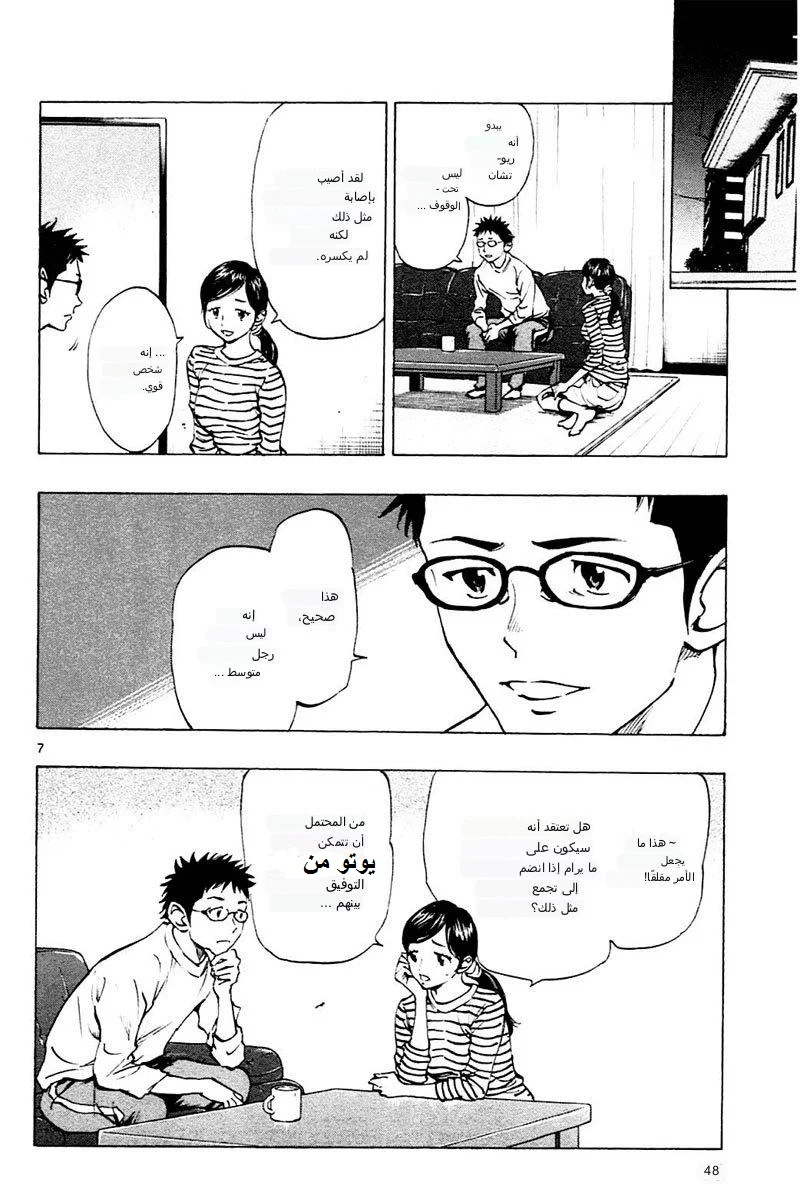 Read Be Blues! – Ao ni Nare AR Manga Online