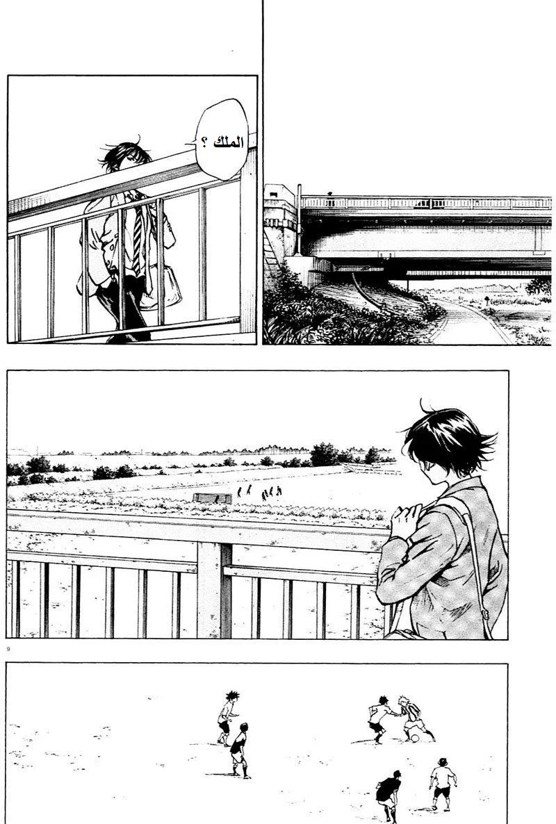 Read Be Blues! – Ao ni Nare AR Manga Online