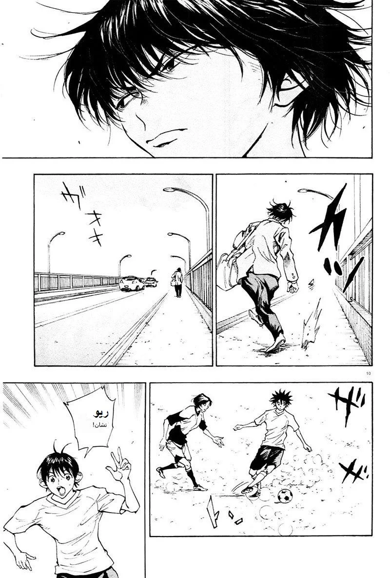Read Be Blues! – Ao ni Nare AR Manga Online
