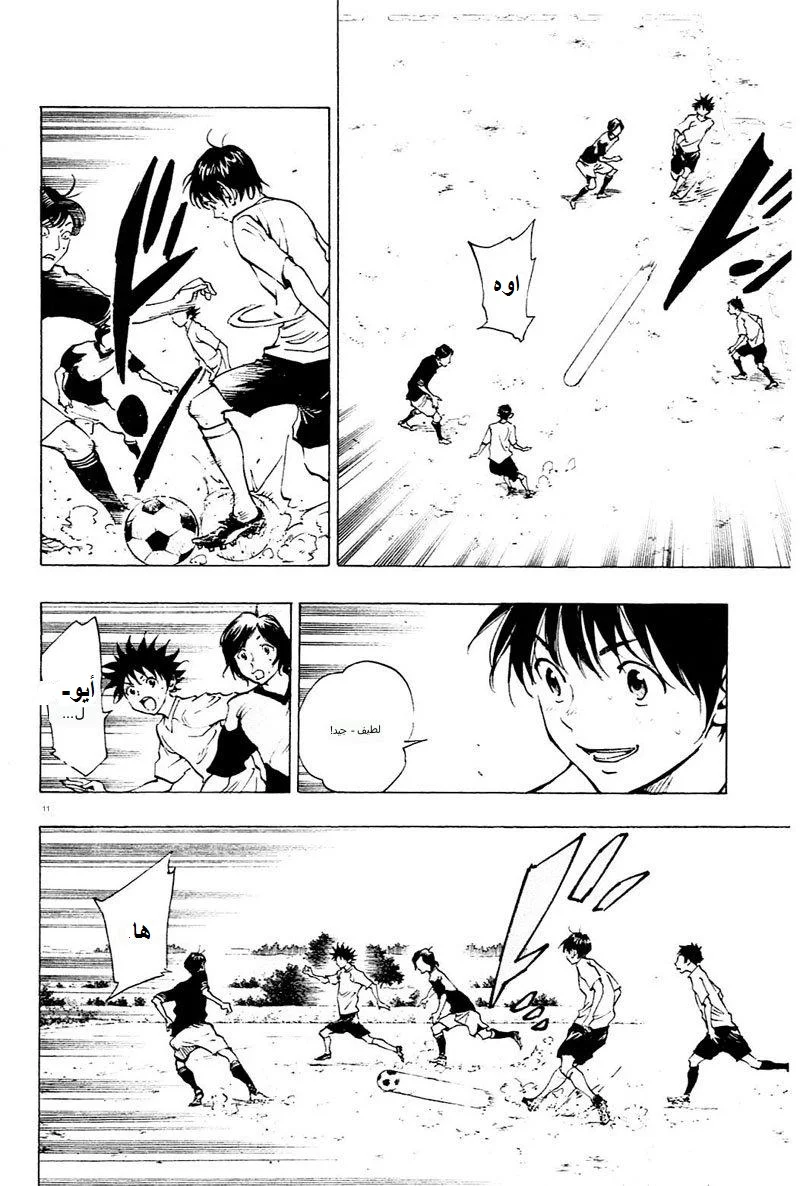 Read Be Blues! – Ao ni Nare AR Manga Online
