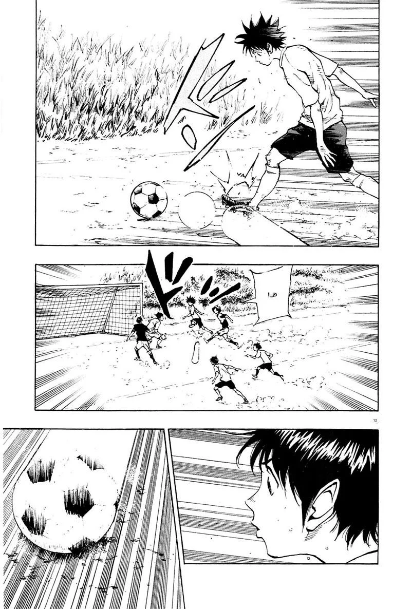 Read Be Blues! – Ao ni Nare AR Manga Online