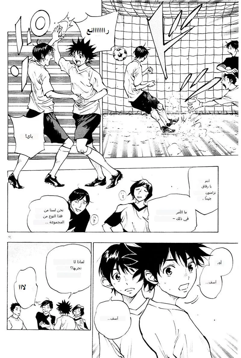 Read Be Blues! – Ao ni Nare AR Manga Online