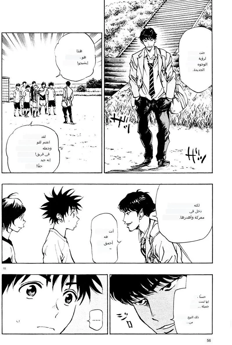 Read Be Blues! – Ao ni Nare AR Manga Online