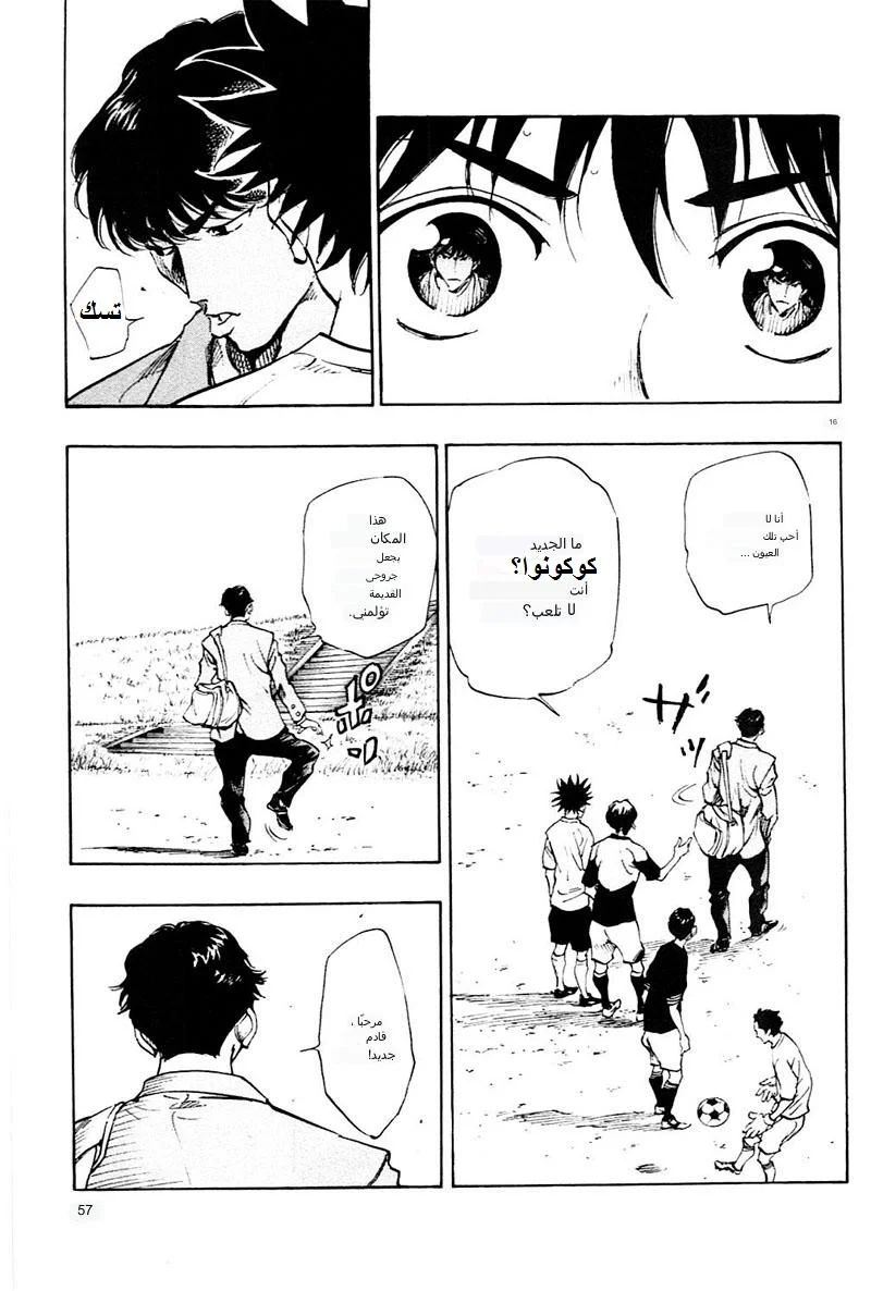 Read Be Blues! – Ao ni Nare AR Manga Online