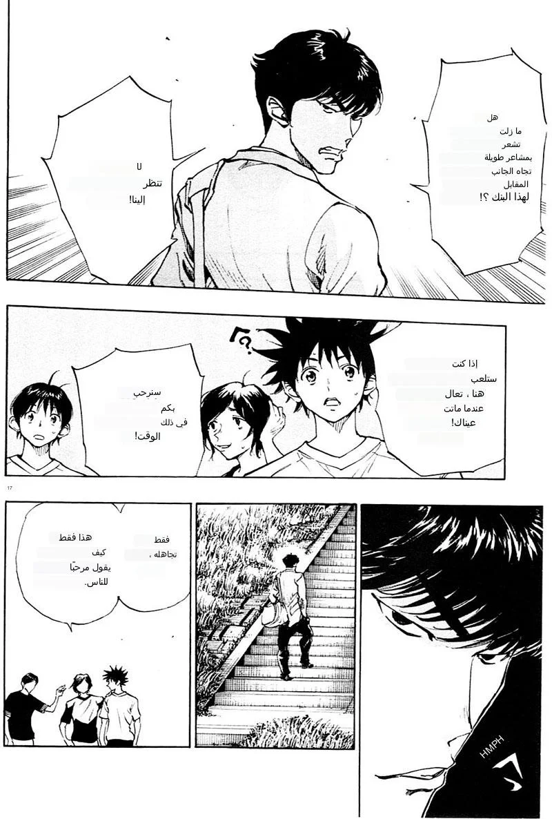 Read Be Blues! – Ao ni Nare AR Manga Online