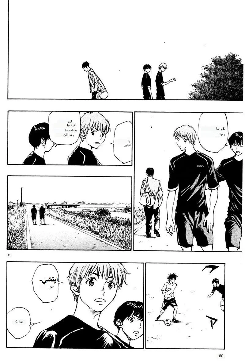 Read Be Blues! – Ao ni Nare AR Manga Online