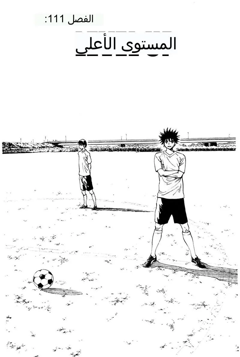 Read Be Blues! – Ao ni Nare AR Manga Online