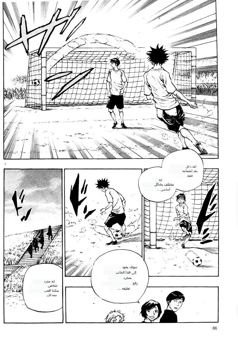 Read Be Blues! – Ao ni Nare AR Manga Online