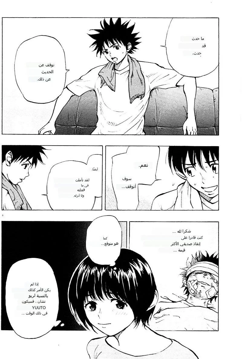 Read Be Blues! – Ao ni Nare AR Manga Online