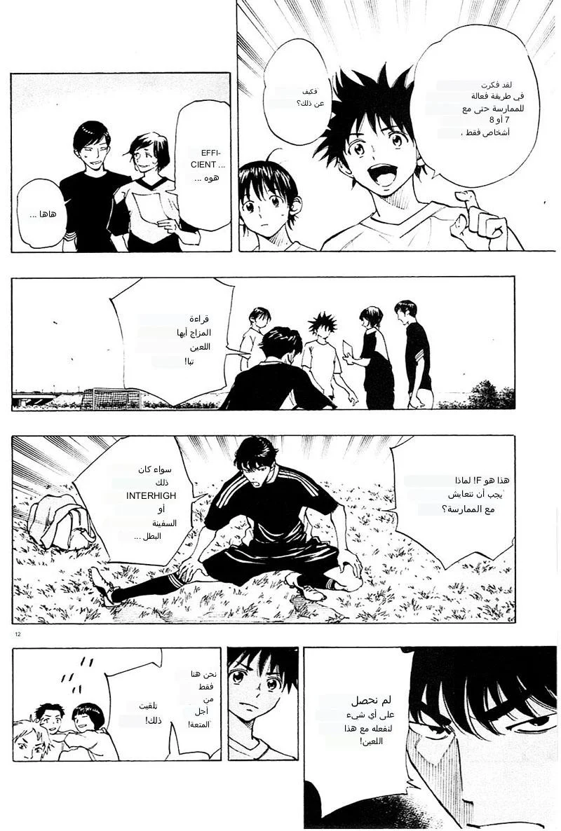 Read Be Blues! – Ao ni Nare AR Manga Online