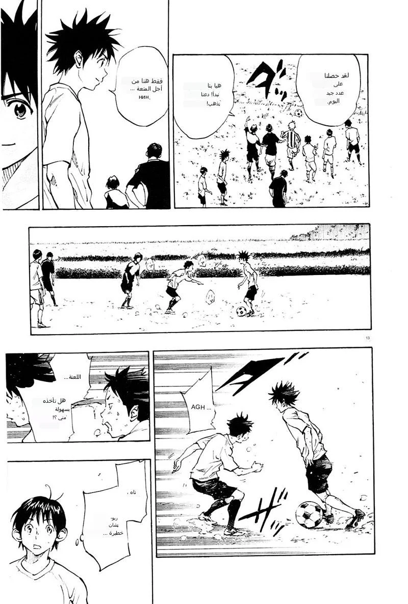 Read Be Blues! – Ao ni Nare AR Manga Online