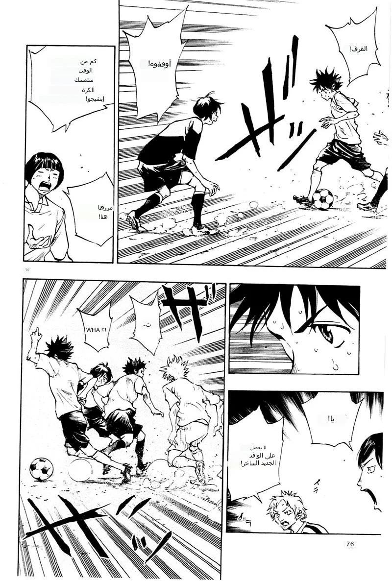 Read Be Blues! – Ao ni Nare AR Manga Online