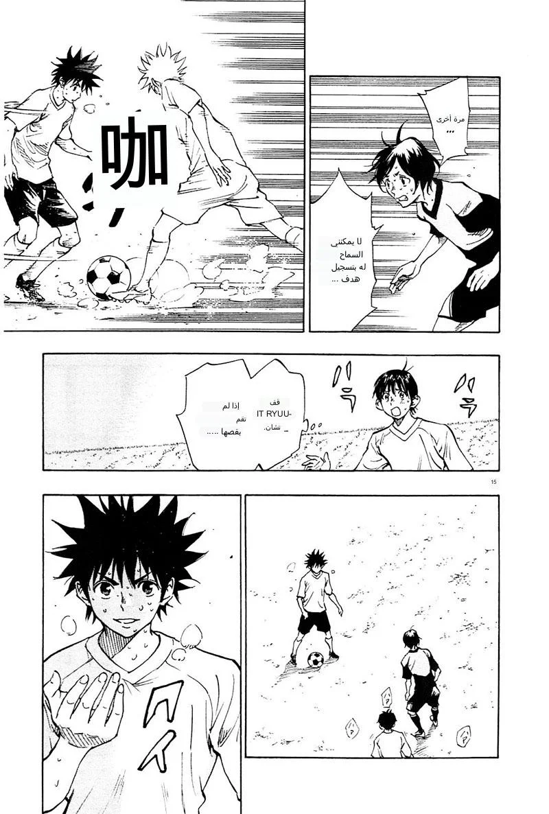 Read Be Blues! – Ao ni Nare AR Manga Online