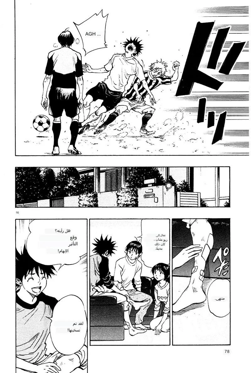 Read Be Blues! – Ao ni Nare AR Manga Online