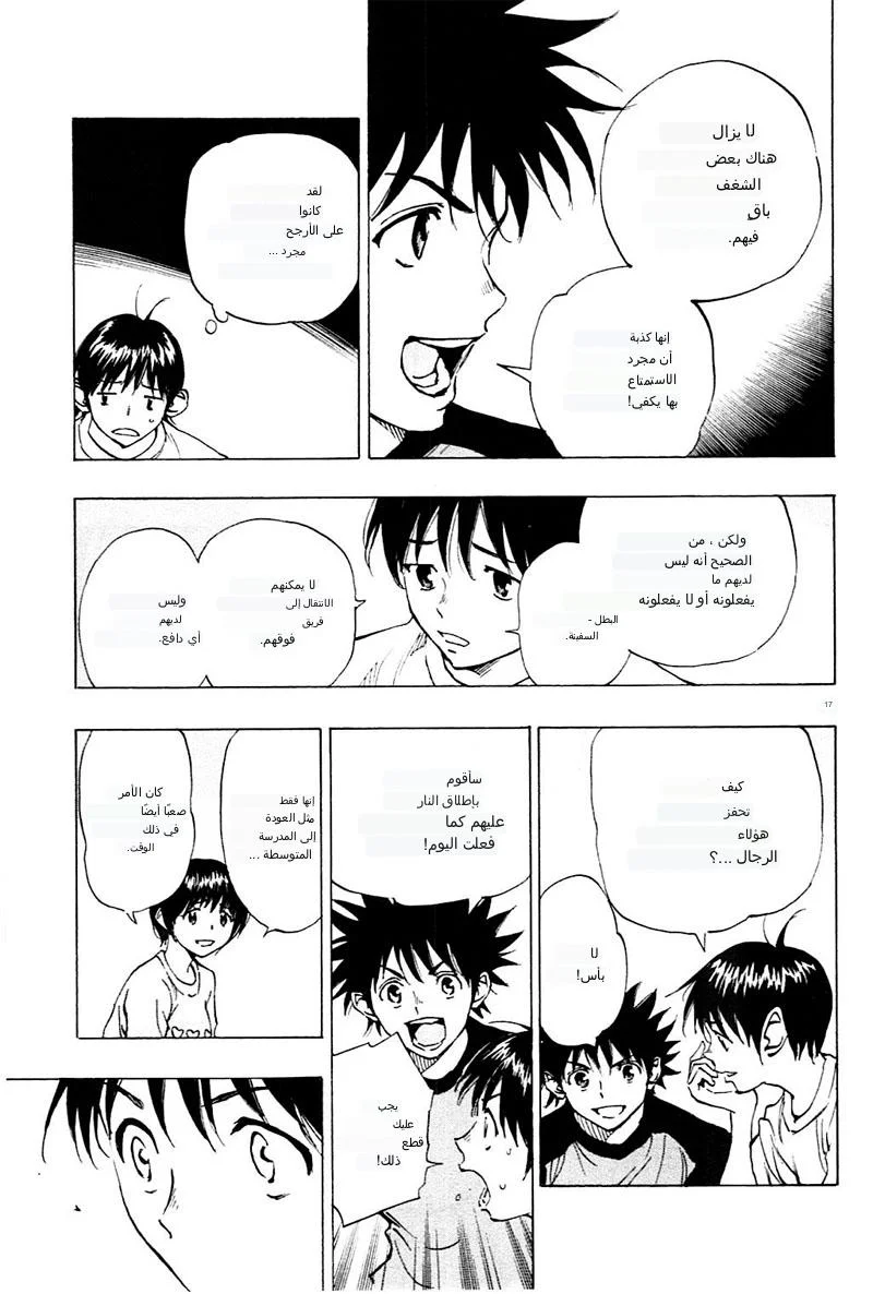 Read Be Blues! – Ao ni Nare AR Manga Online