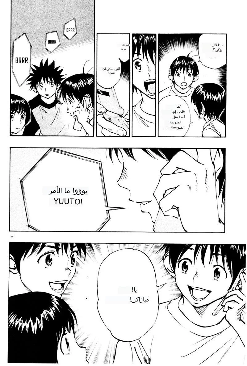 Read Be Blues! – Ao ni Nare AR Manga Online