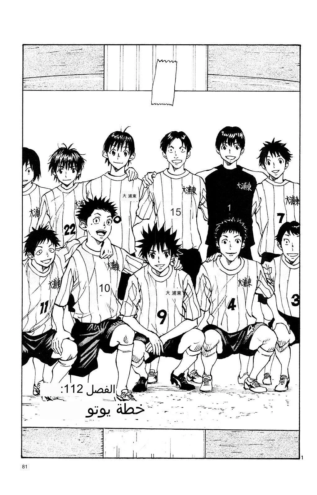 Read Be Blues! – Ao ni Nare AR Manga Online