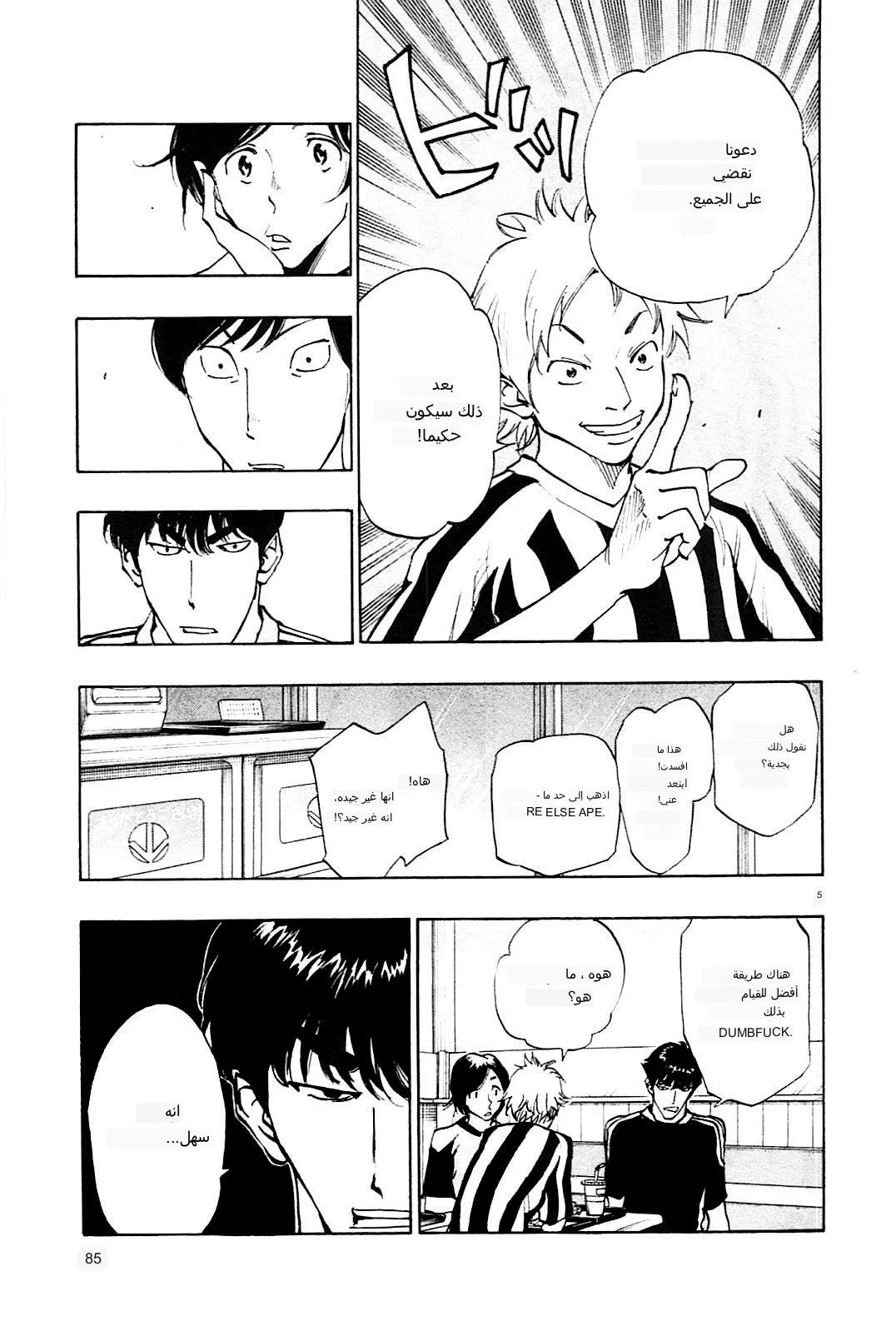 Read Be Blues! – Ao ni Nare AR Manga Online