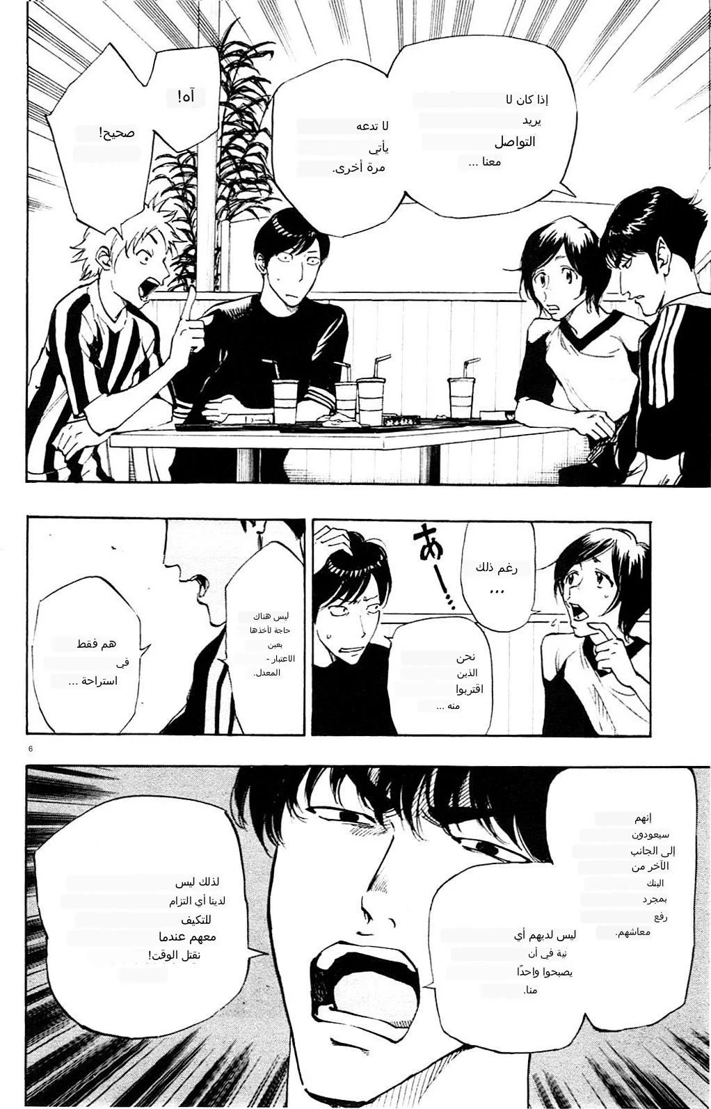 Read Be Blues! – Ao ni Nare AR Manga Online