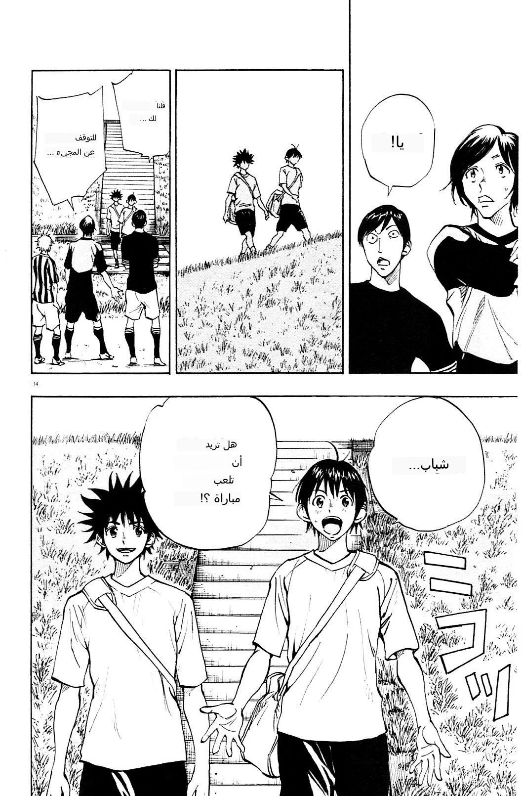 Read Be Blues! – Ao ni Nare AR Manga Online
