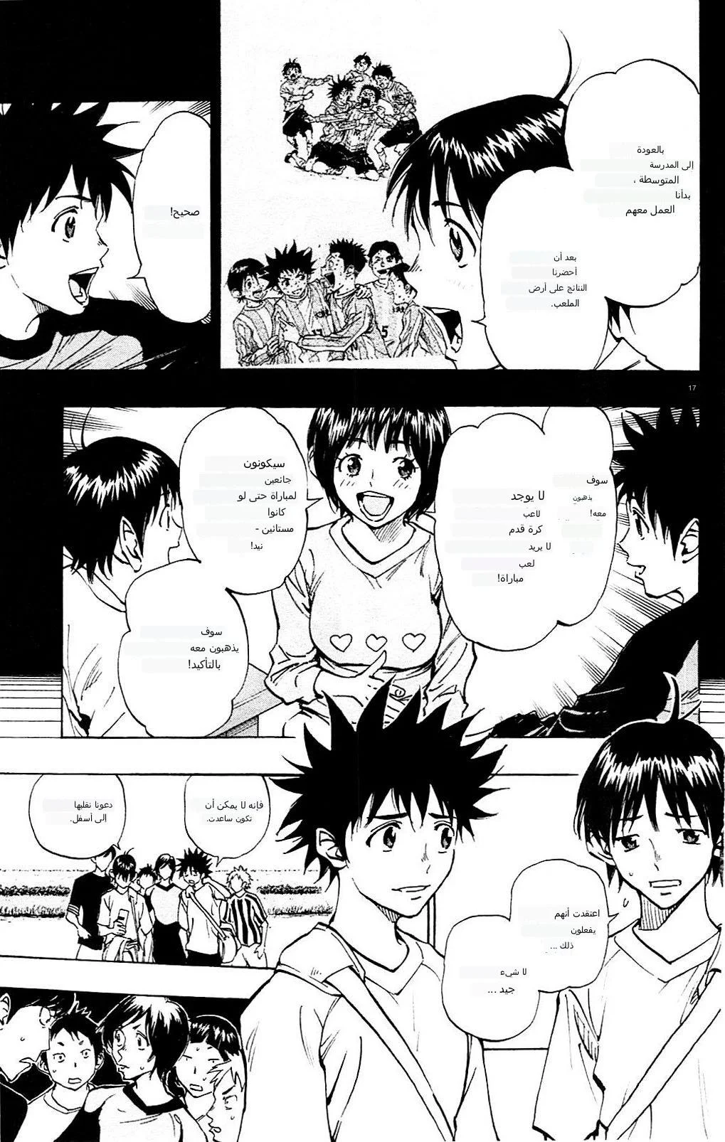 Read Be Blues! – Ao ni Nare AR Manga Online
