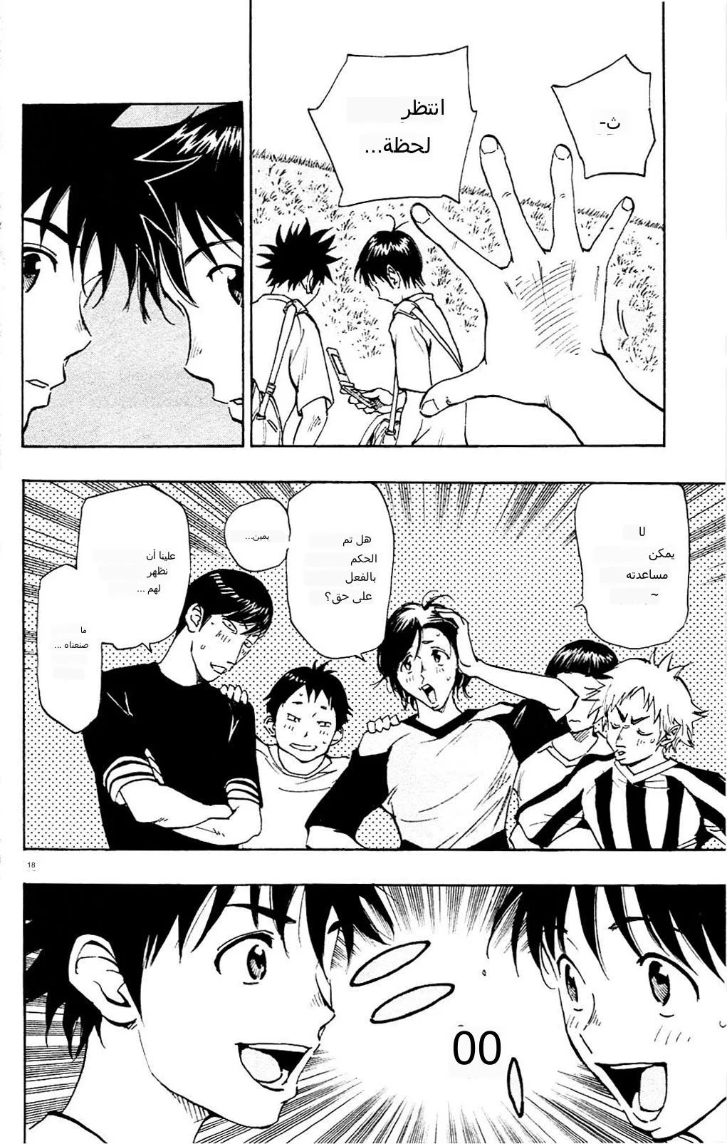 Read Be Blues! – Ao ni Nare AR Manga Online