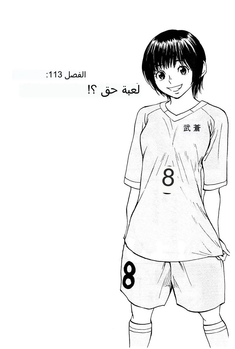 Read Be Blues! – Ao ni Nare AR Manga Online