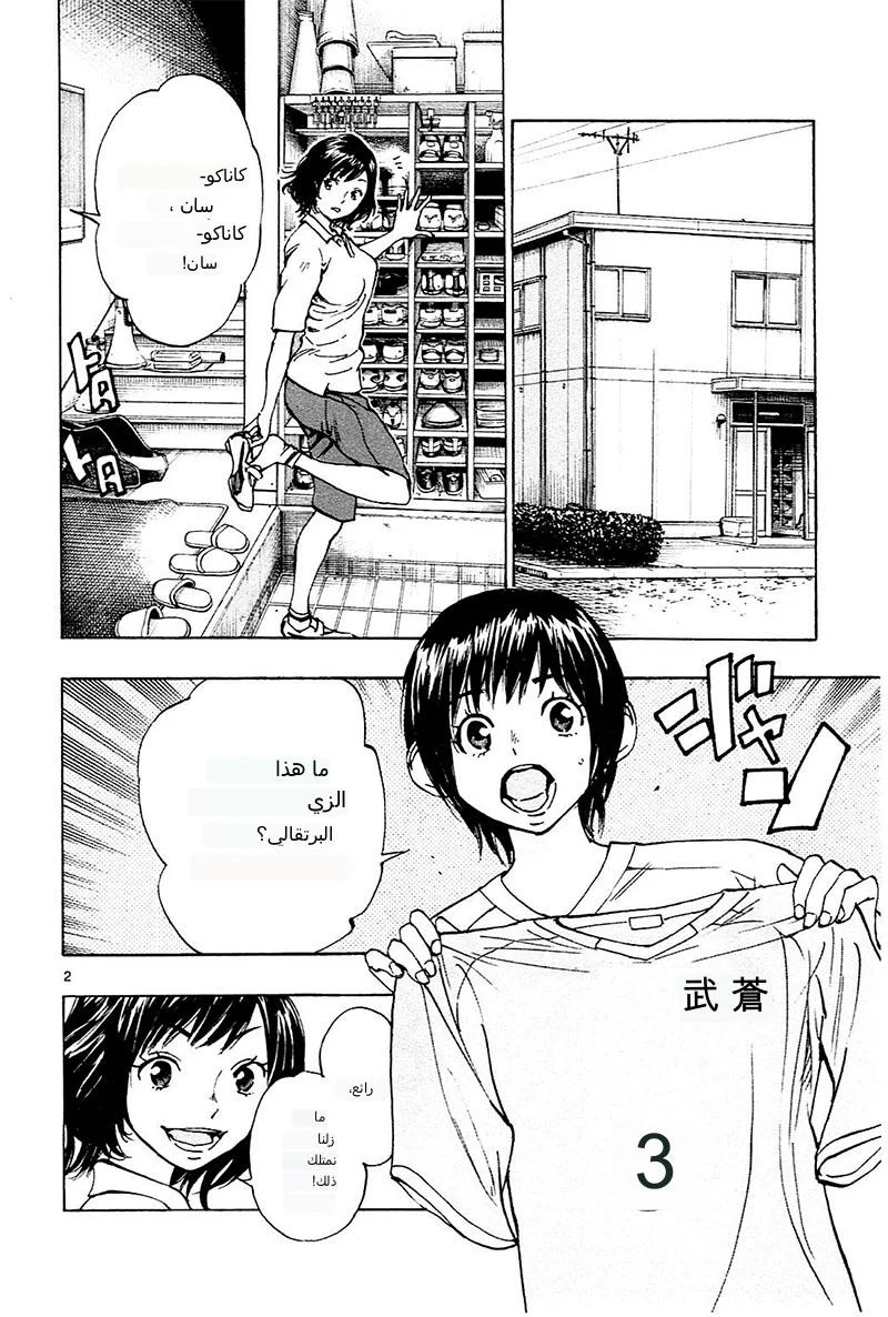 Read Be Blues! – Ao ni Nare AR Manga Online