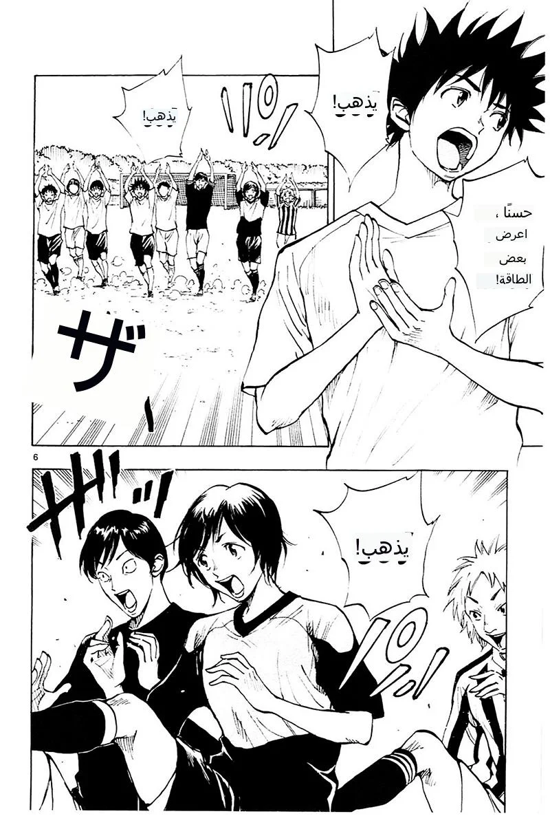 Read Be Blues! – Ao ni Nare AR Manga Online