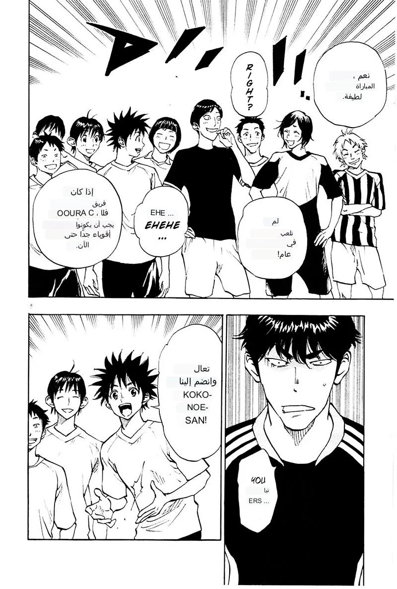 Read Be Blues! – Ao ni Nare AR Manga Online
