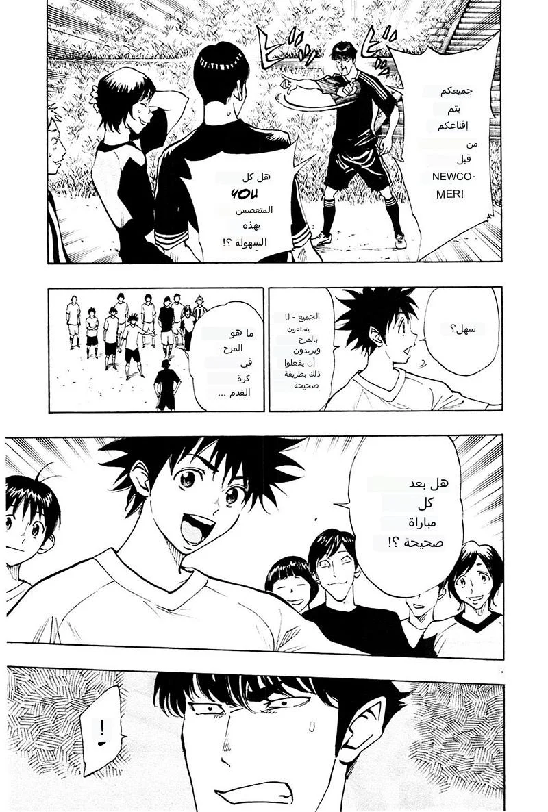 Read Be Blues! – Ao ni Nare AR Manga Online