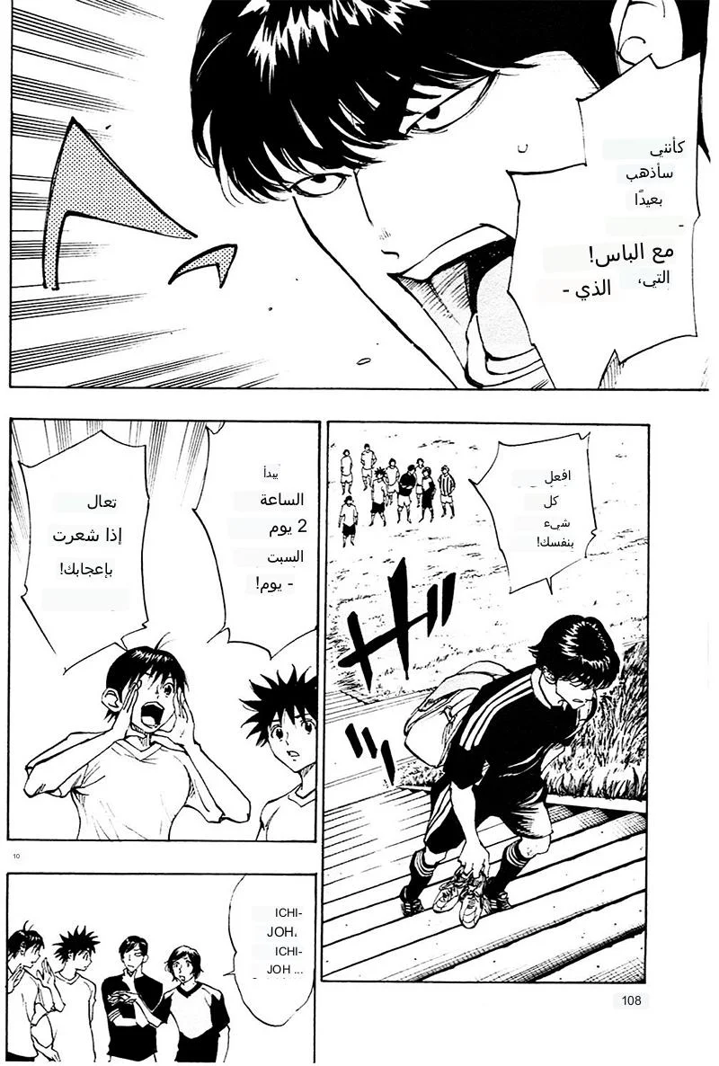 Read Be Blues! – Ao ni Nare AR Manga Online