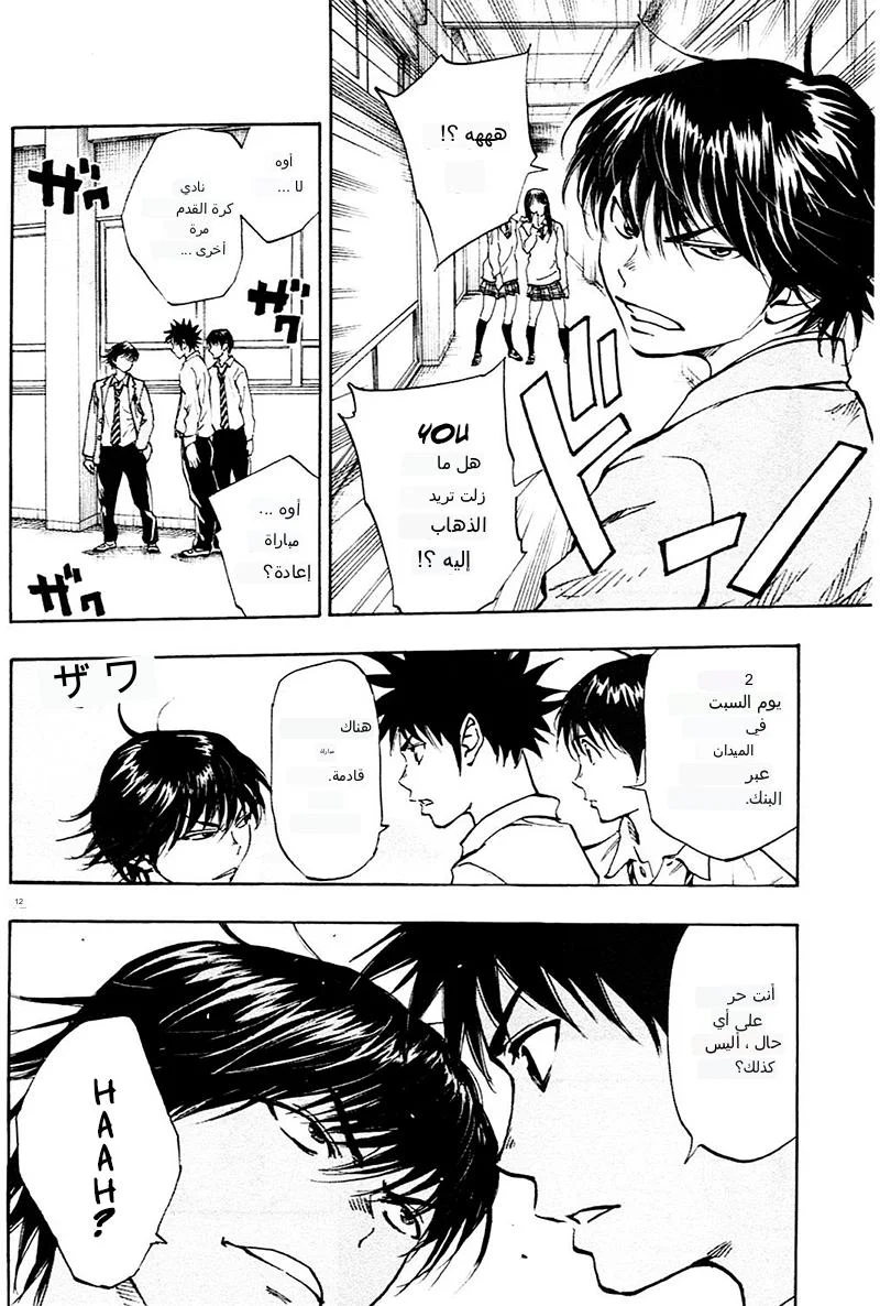 Read Be Blues! – Ao ni Nare AR Manga Online