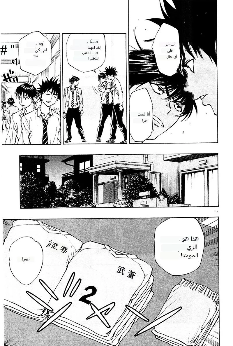 Read Be Blues! – Ao ni Nare AR Manga Online