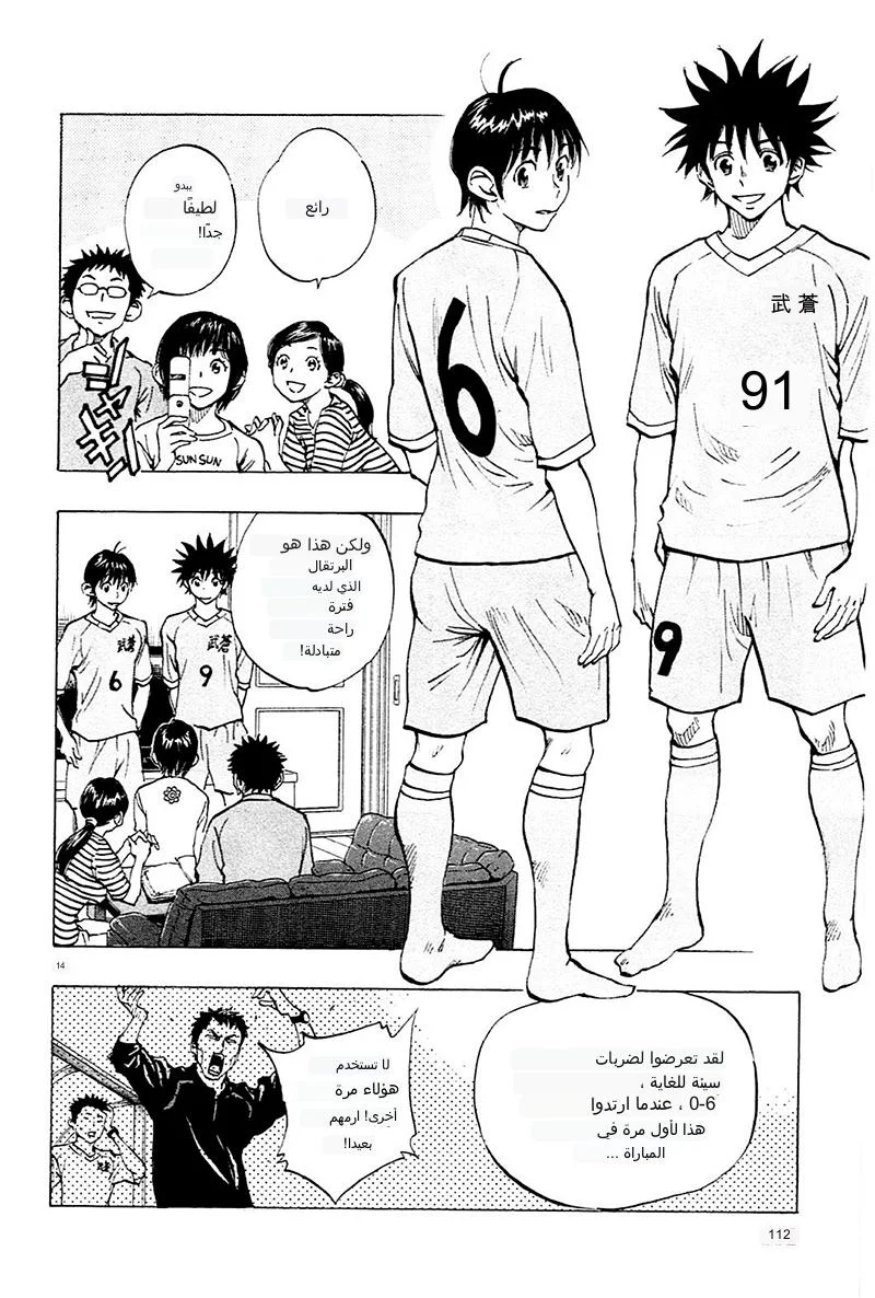 Read Be Blues! – Ao ni Nare AR Manga Online