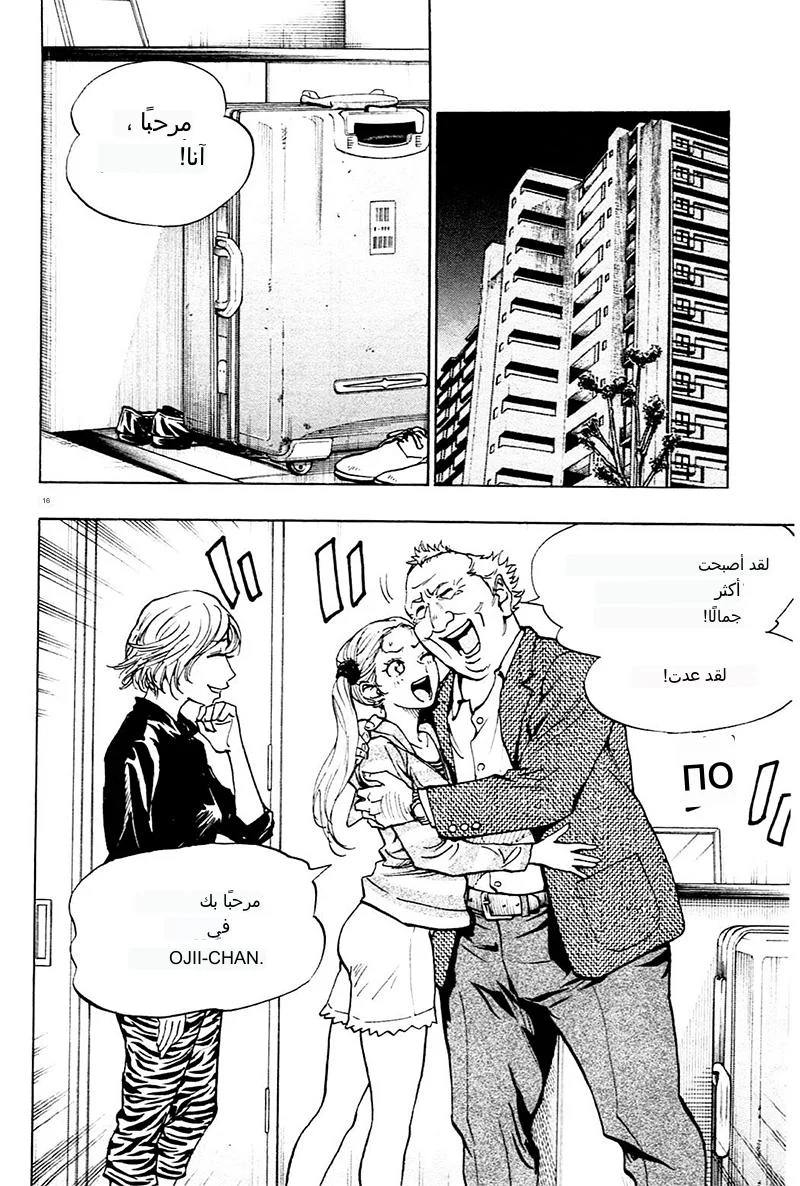 Read Be Blues! – Ao ni Nare AR Manga Online