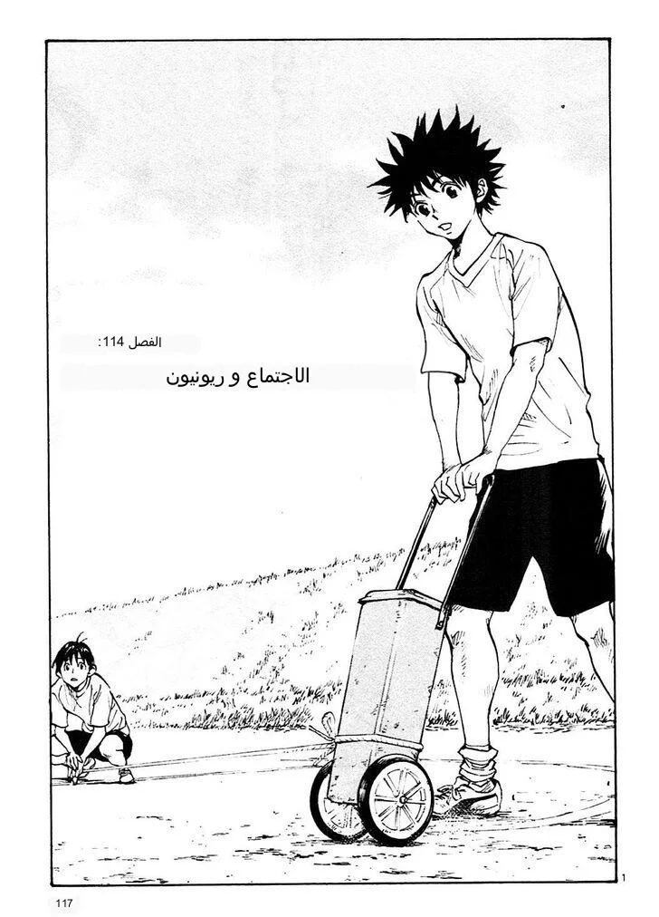Read Be Blues! – Ao ni Nare AR Manga Online