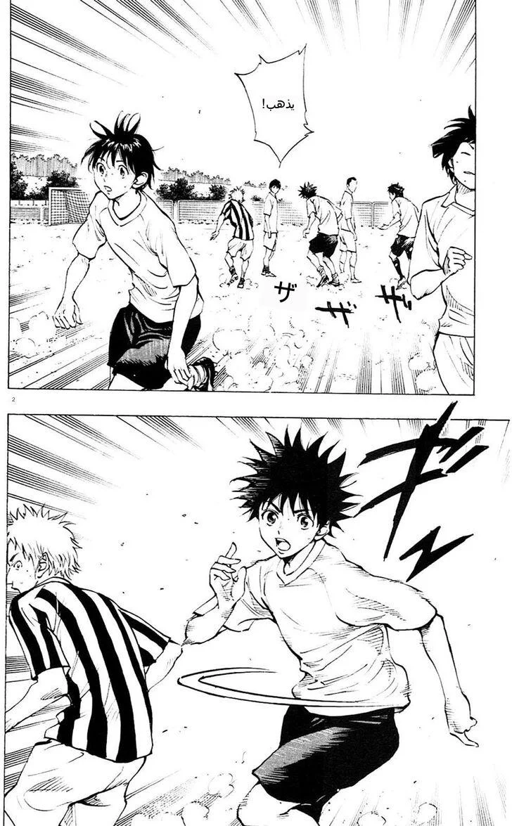 Read Be Blues! – Ao ni Nare AR Manga Online