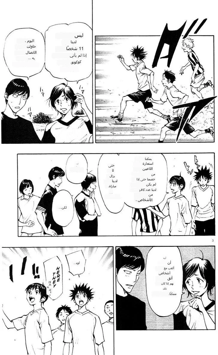 Read Be Blues! – Ao ni Nare AR Manga Online