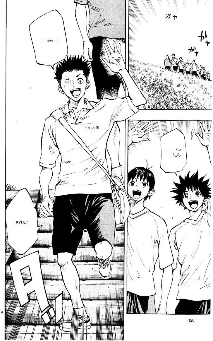 Read Be Blues! – Ao ni Nare AR Manga Online