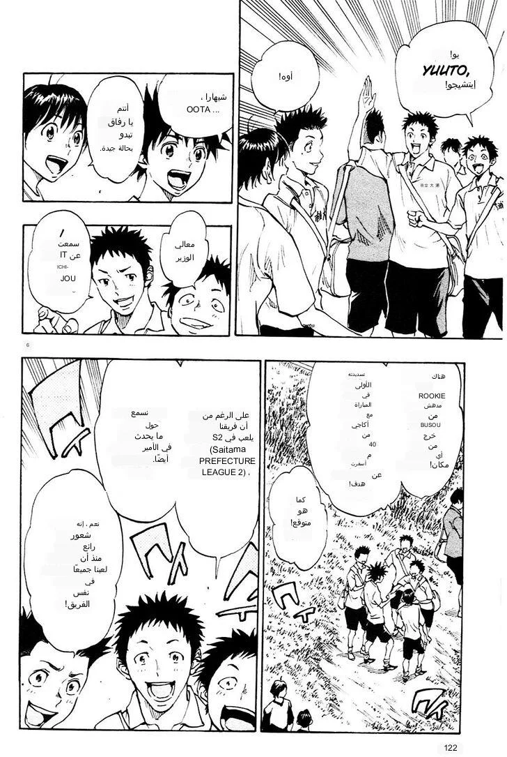 Read Be Blues! – Ao ni Nare AR Manga Online