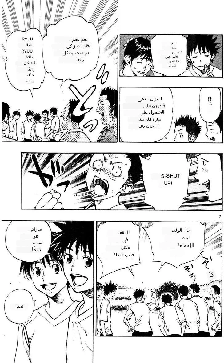 Read Be Blues! – Ao ni Nare AR Manga Online