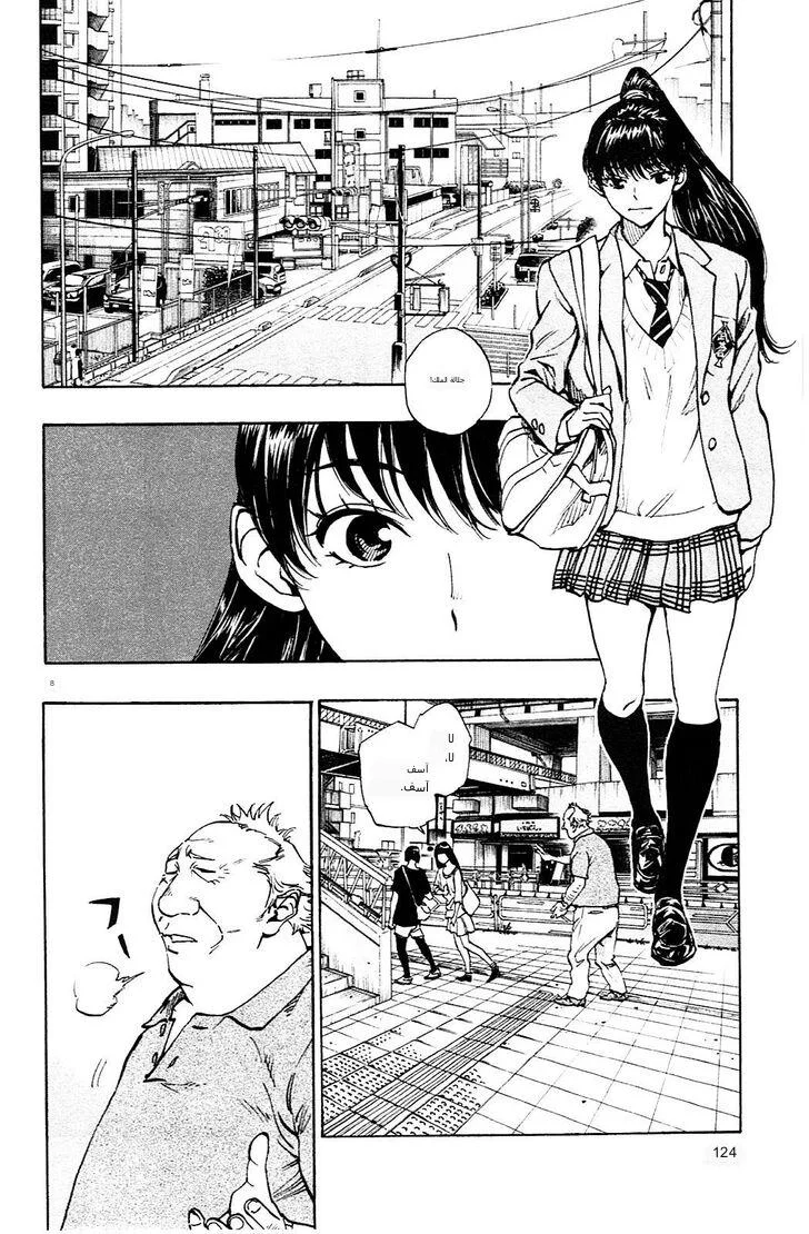 Read Be Blues! – Ao ni Nare AR Manga Online