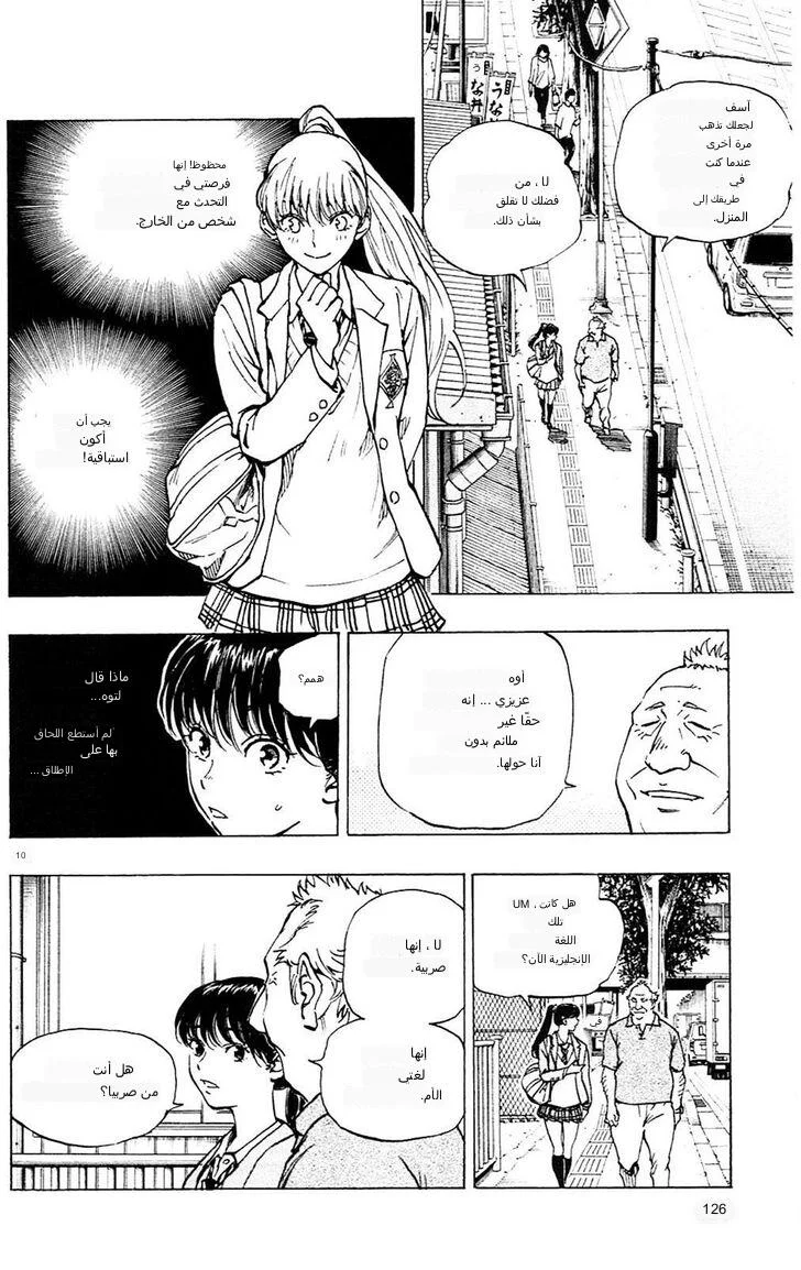 Read Be Blues! – Ao ni Nare AR Manga Online