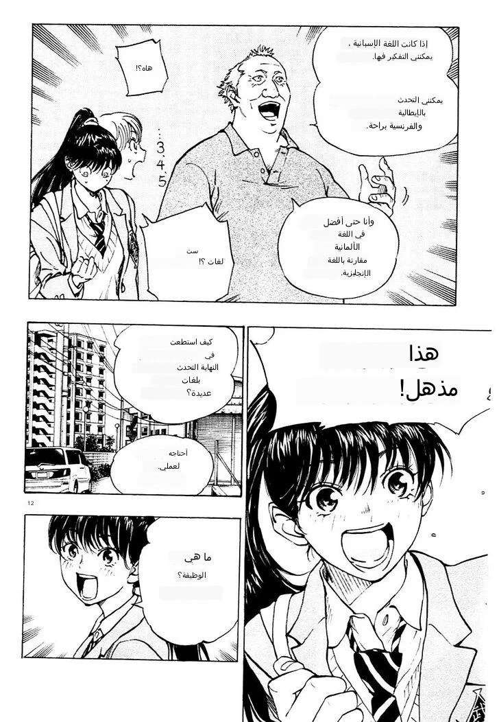 Read Be Blues! – Ao ni Nare AR Manga Online