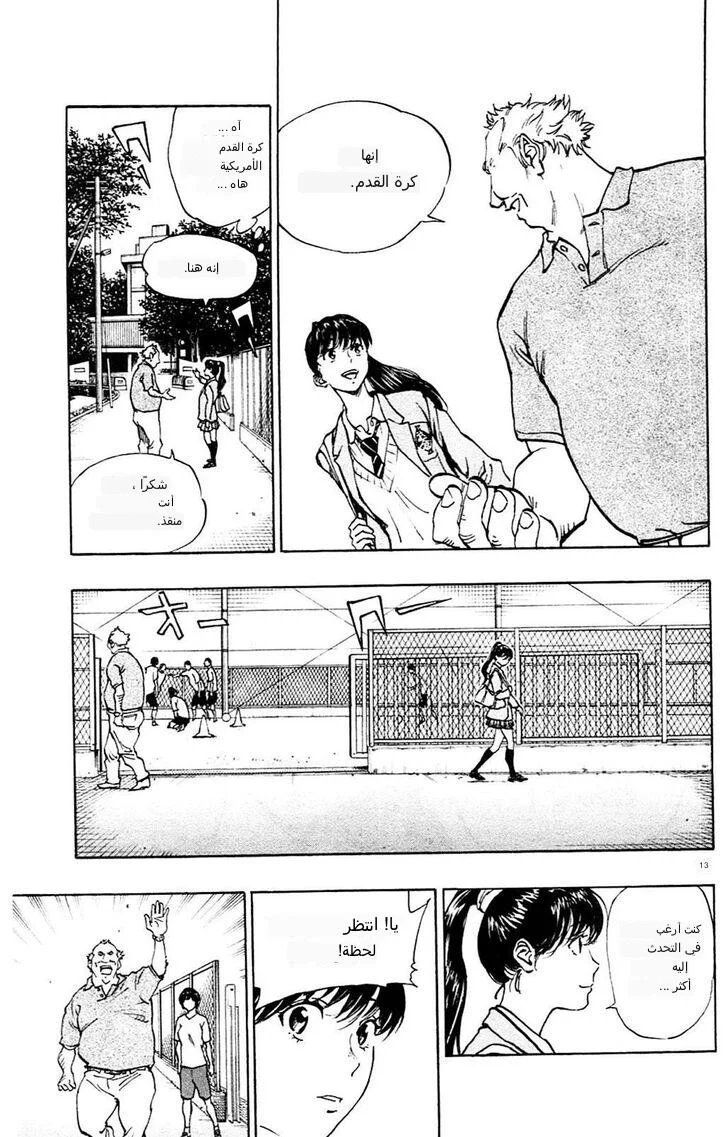 Read Be Blues! – Ao ni Nare AR Manga Online