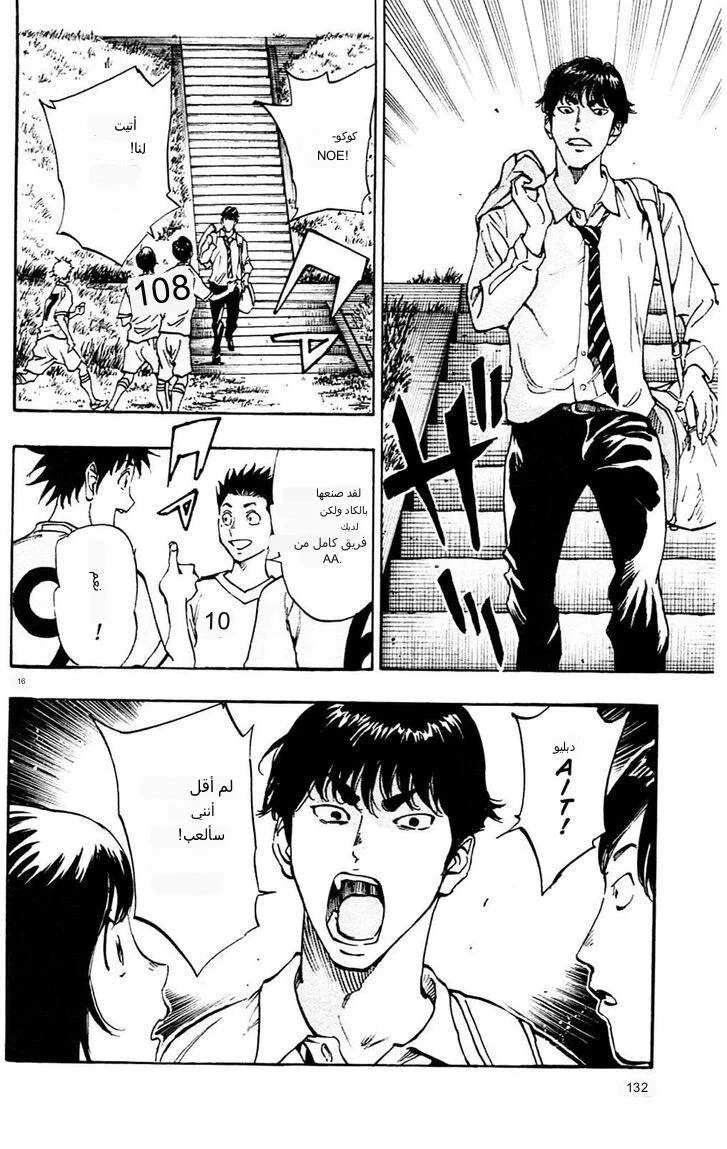 Read Be Blues! – Ao ni Nare AR Manga Online