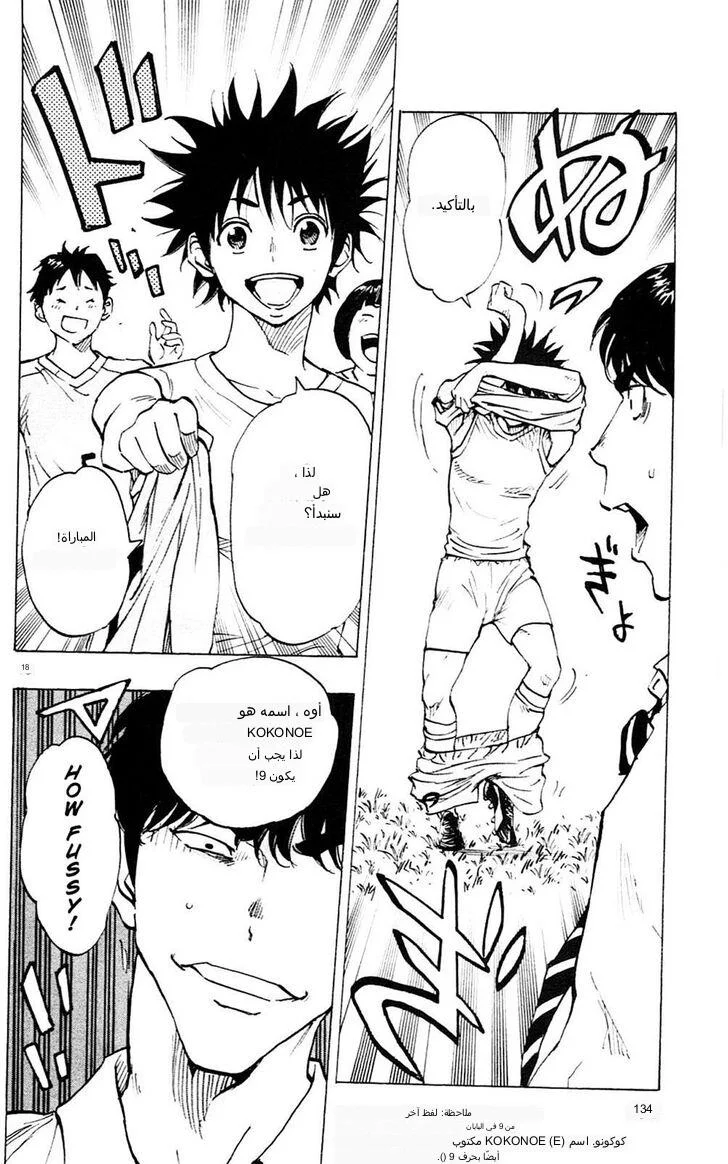 Read Be Blues! – Ao ni Nare AR Manga Online