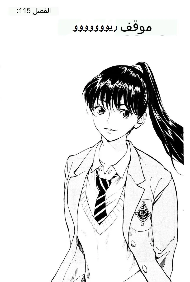 Read Be Blues! – Ao ni Nare AR Manga Online