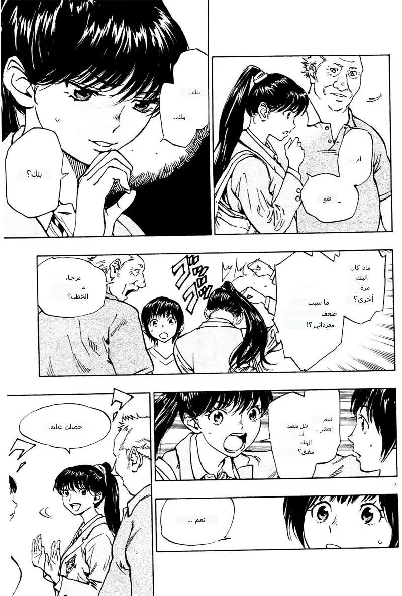 Read Be Blues! – Ao ni Nare AR Manga Online
